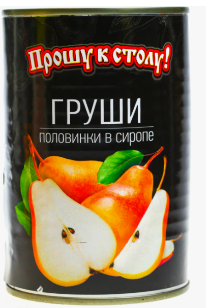 Груши  Прошу к столу!  ж/б 425мл