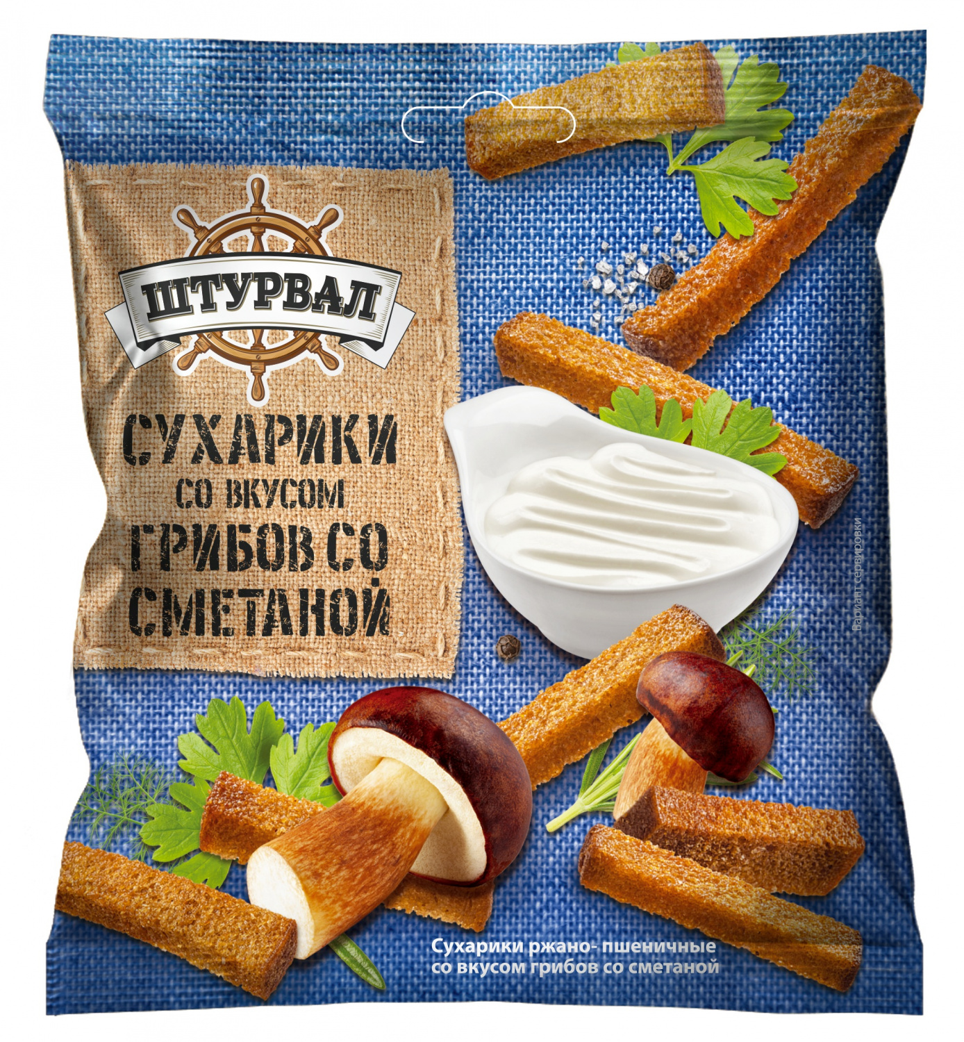 Сухарики Штурвал ржано-пшеничные со вкусом грибов со сметаной 40г