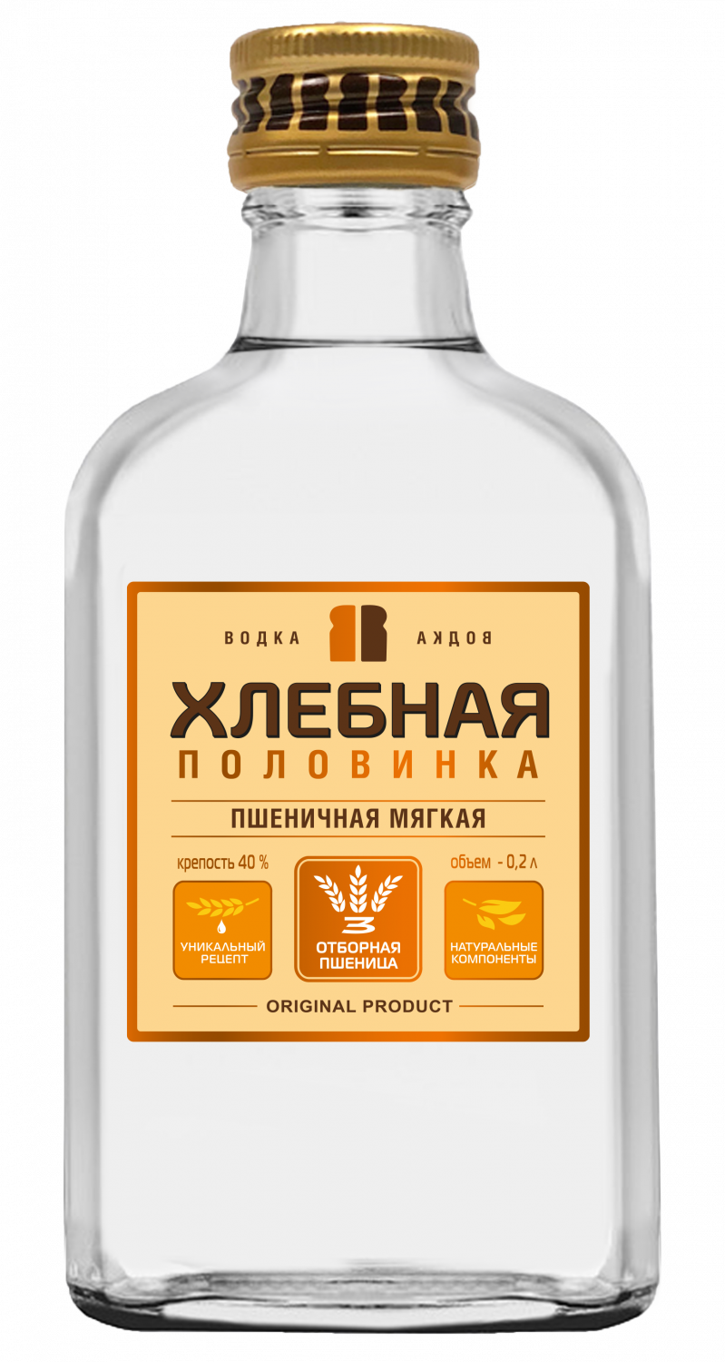 Водка "Хлебная Половинка" Пшеничная Мягкая, 40%, 0,2л