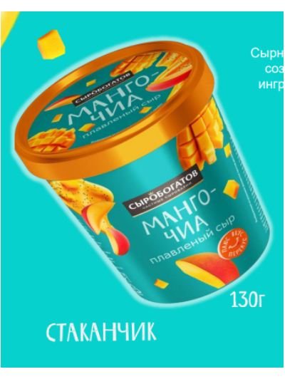 Сыр плавленый сладкий Манго-чиа 30% 130г стакан Сыробогатов