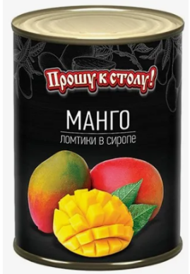Манго  Прошу к столу! ж/б 425мл