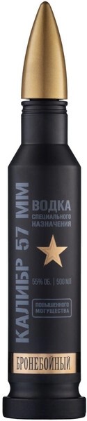 Водка "Калибр 57 мм" Бронебойный, 55%, 0,5л