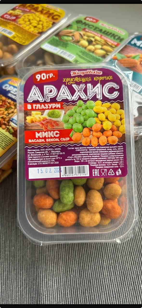 Арахисовый Микс в  хрустящей корочке «Жигулевские» 90г