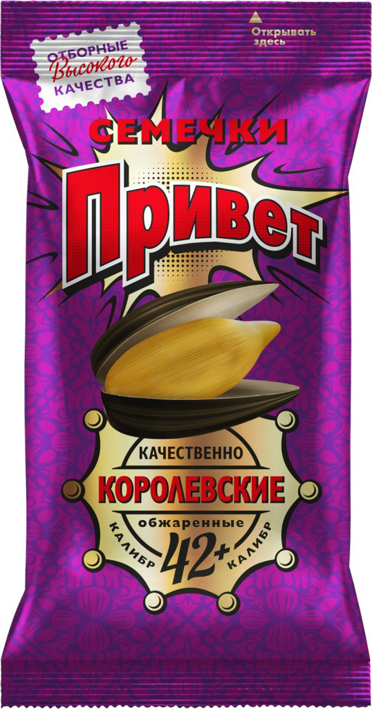 Семечки "Привет" Королевские 100г