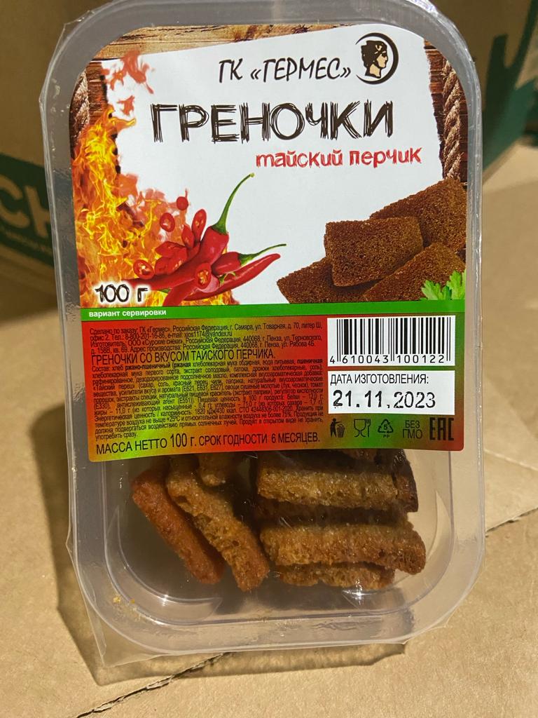 Греночки Тайский перчик лоток 100г
