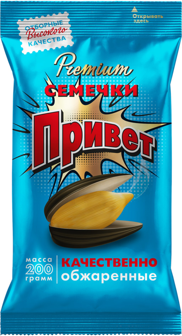 Семечки "Привет" Отборные 200г