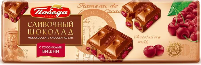 Шоколад Победа вкуса "Сливочный" с кусочками вишни 220г