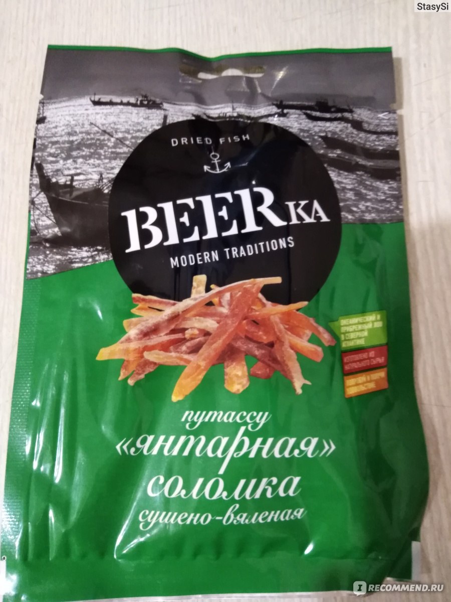 Север путассу янтар. "BEERka" филе соломка 25г