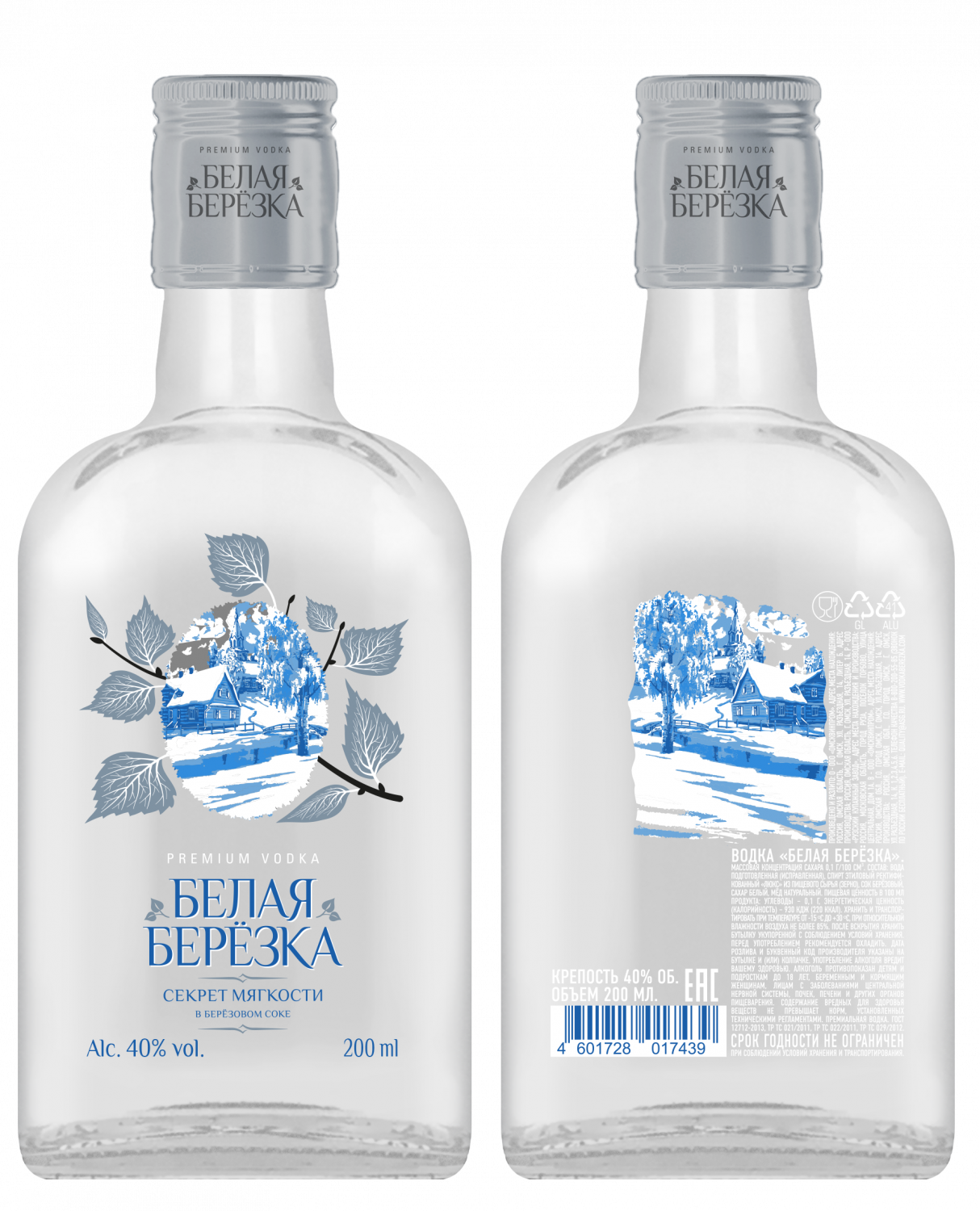 Водка «Белая  берёзка» 0,2 л., 40%
