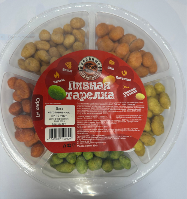 Тарелка пивная "ОРЕХ № 1" 150г