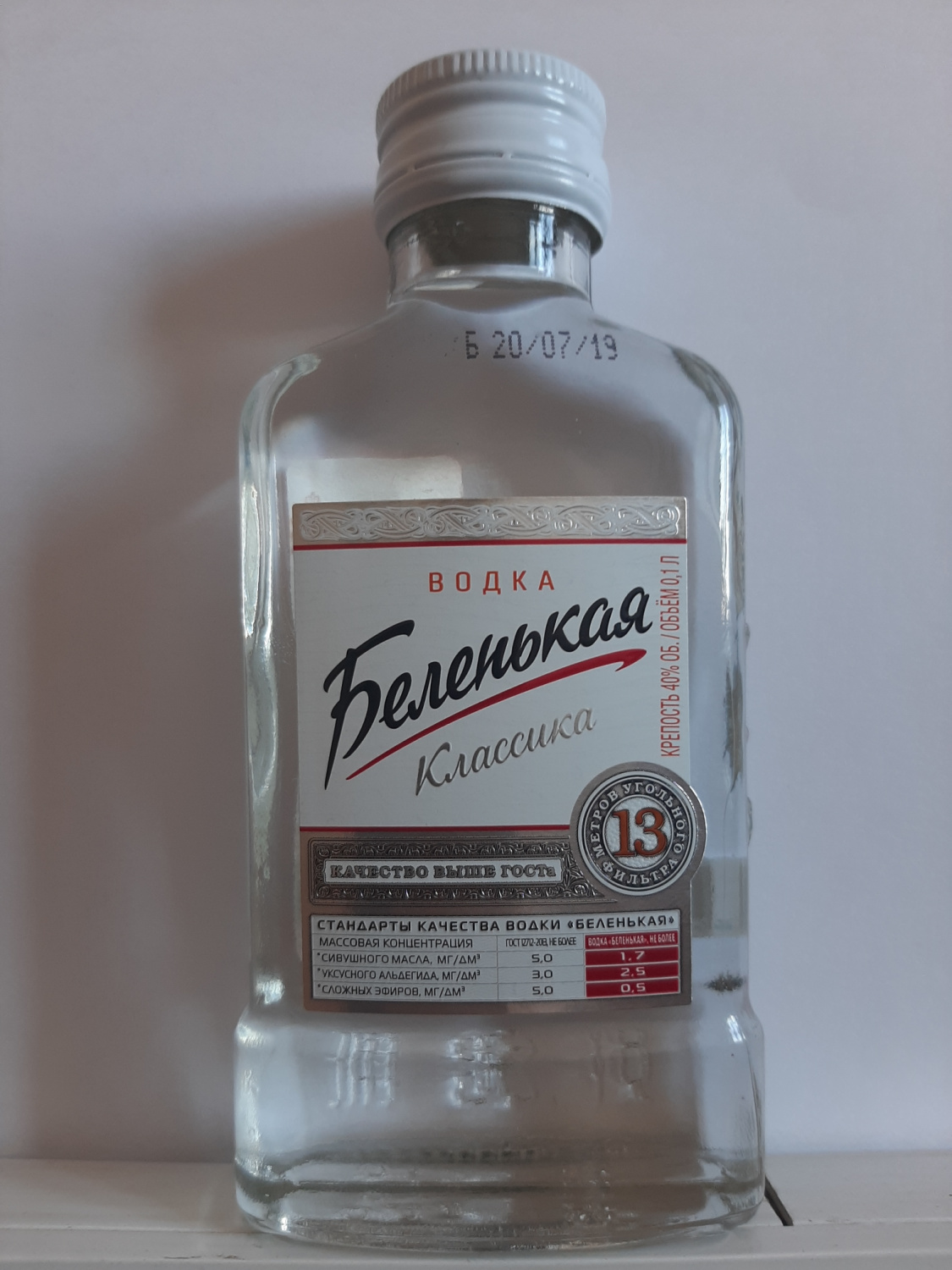 Водка "Беленькая", 40%, 0,1л