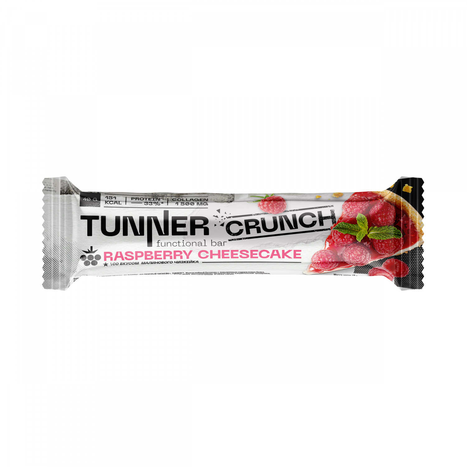 Батончик функциональный CRUNCHТМ TUNNER со вкусом "Малиновый чизкейк", 40 гр.