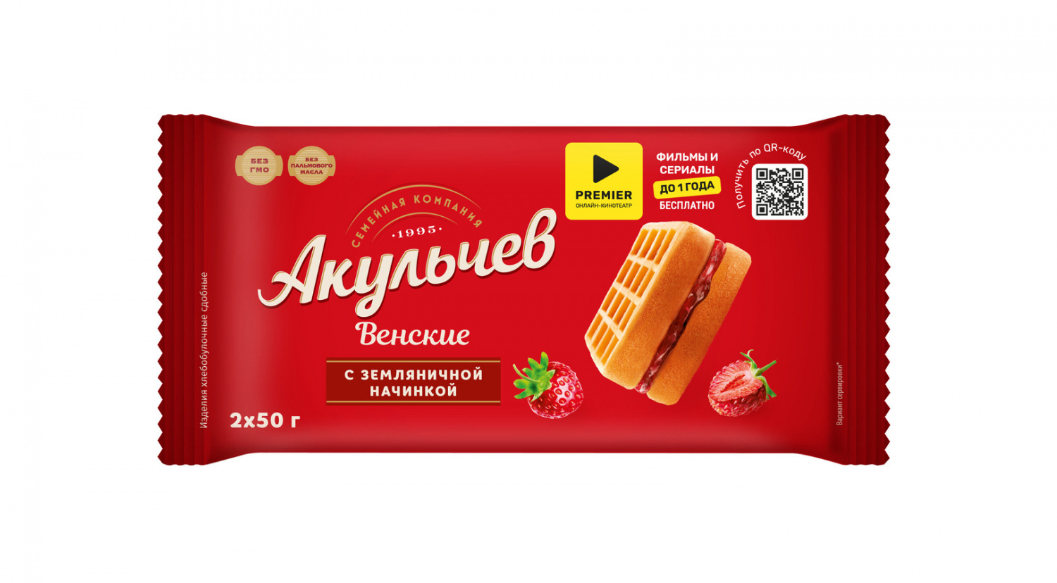 Вафли AKULCHEV "Венские" с земл. начинкой 100 гр