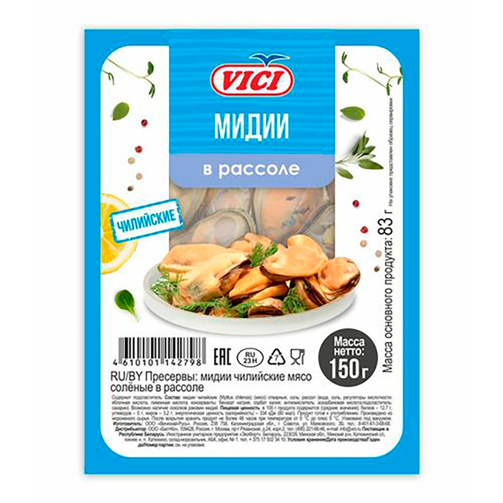 Мидии ВИЧИ в рассоле 150г