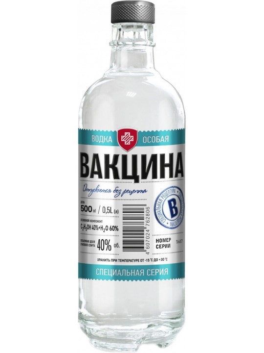 Водка "Вакцина", 40%, 0,5л