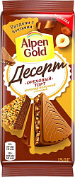 Шоколад "Alpen Gold Десерт" Ореховый торт 150г