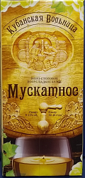 Вино Мускатное бел. п/сл. 9-11% 1л (Кубанская Вольница) т/п