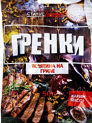 Гренки пшенично-ржаные "Телятина на гриле" 50 гр